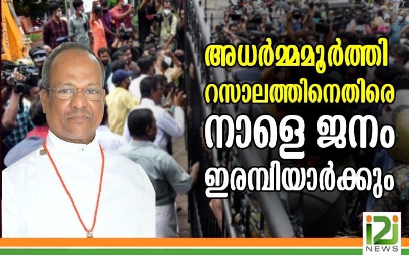 i2i News Trivandrum