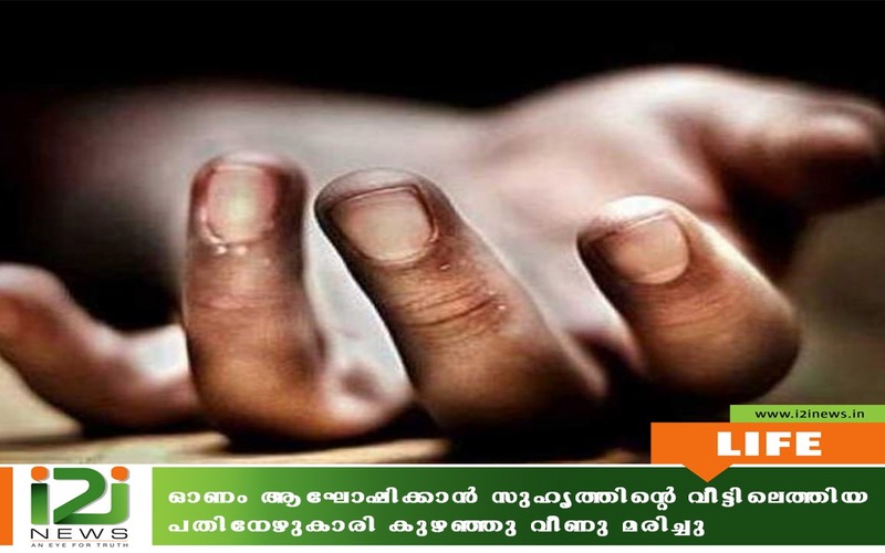i2i News Trivandrum