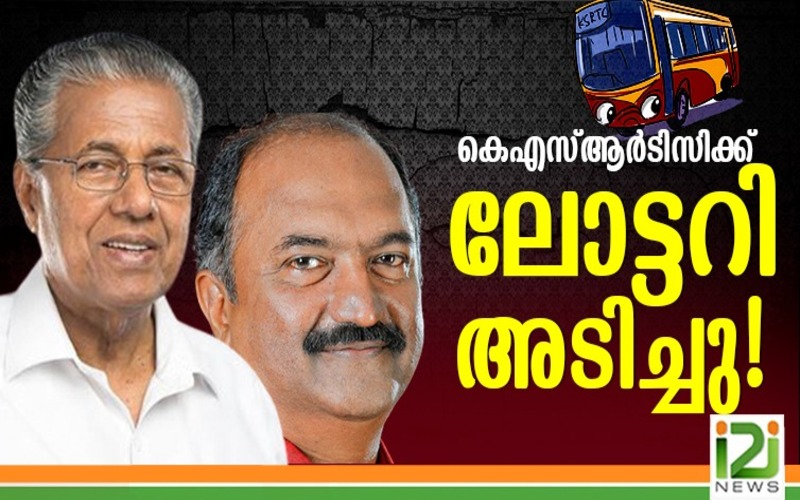 i2i News Trivandrum