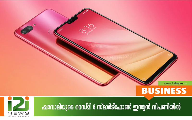 i2i News Trivandrum