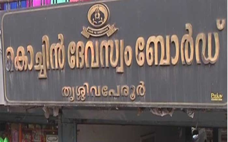 i2i News Trivandrum, cochin dewaswom board, vacancy , i2i news