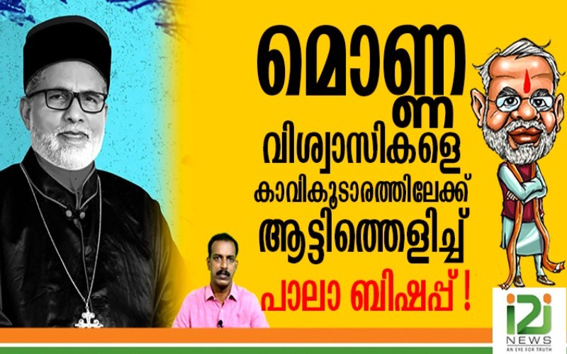 i2i News Trivandrum