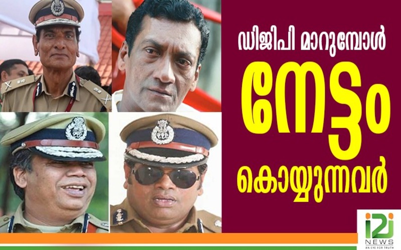 i2i News Trivandrum