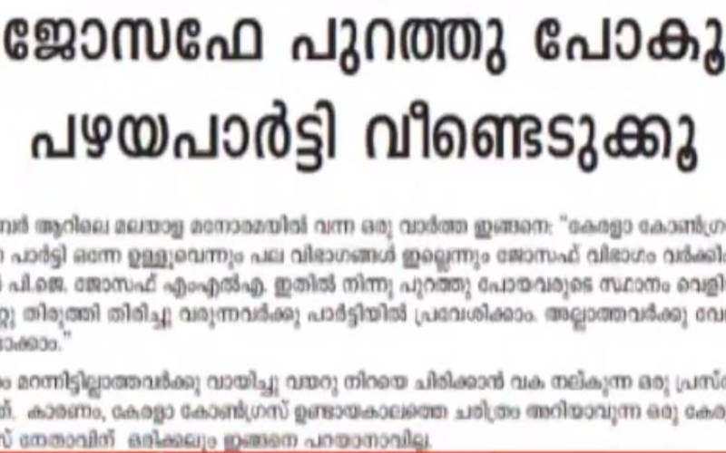 i2i News Trivandrum