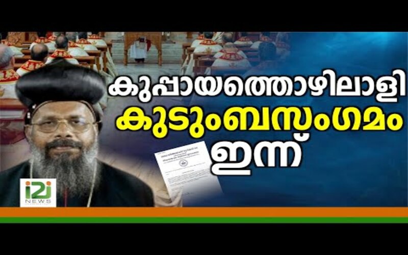 i2i News Trivandrum