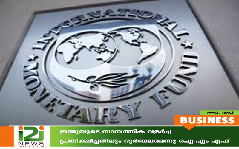 i2i News Trivandrum