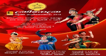 Thrinetra Dance & Music Fest i2i News Trivandrum