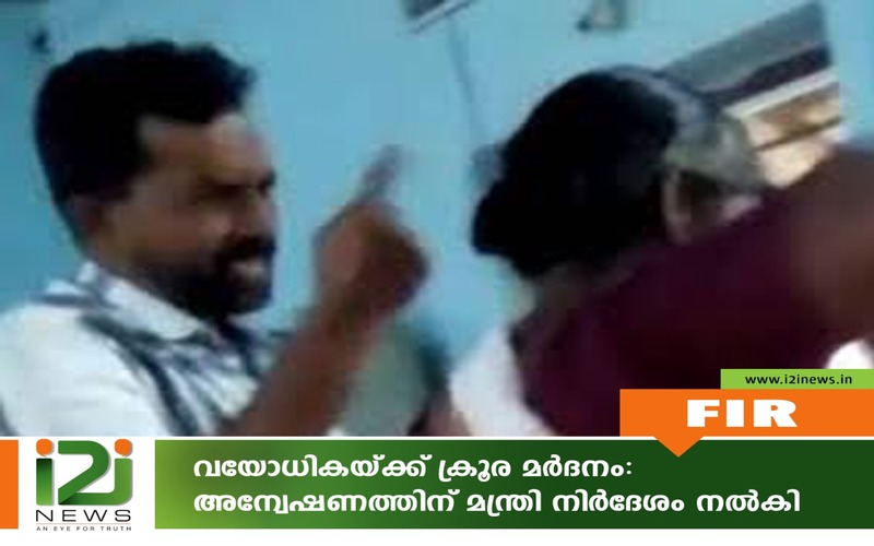 i2i News Trivandrum