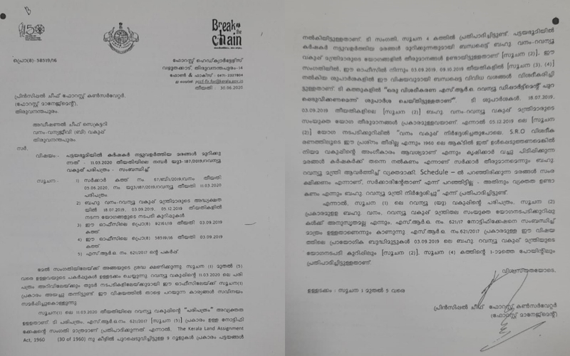 i2i News Trivandrum