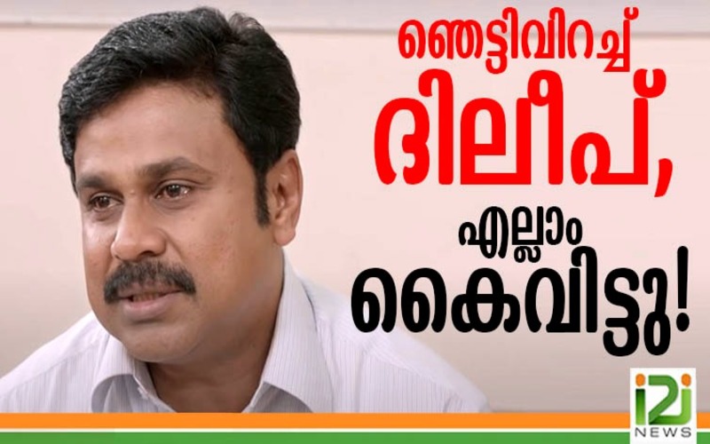 i2i News Trivandrum