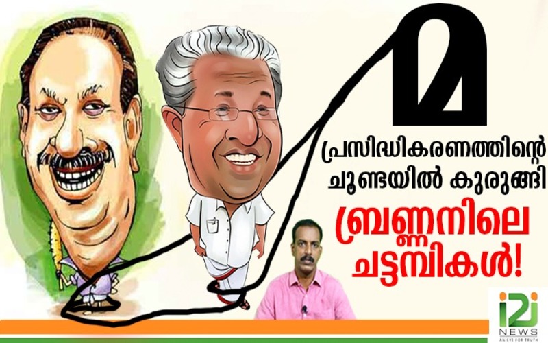 i2i News Trivandrum