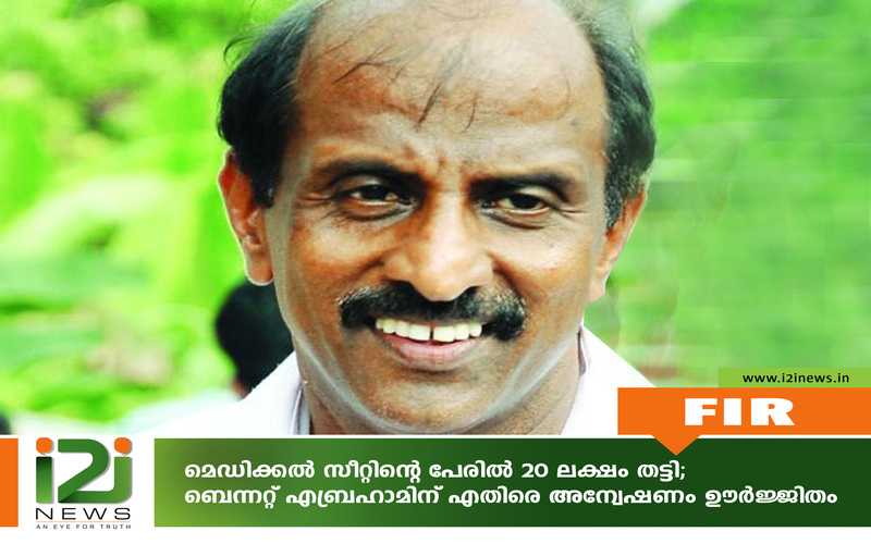 i2i News Trivandrum