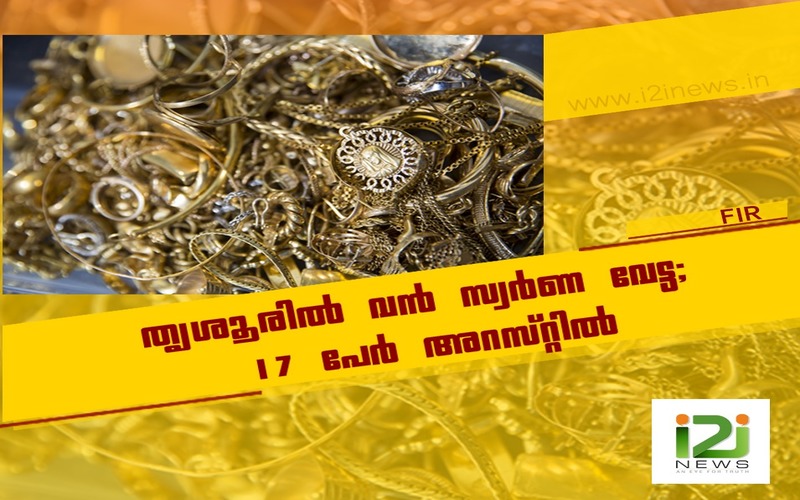 i2i News Trivandrum