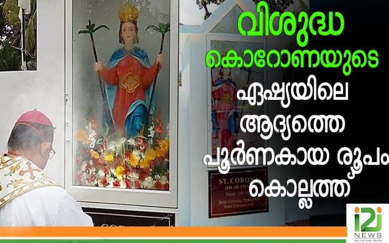 i2i News Trivandrum