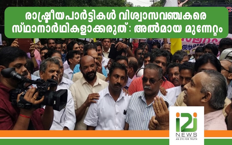 i2i News Trivandrum