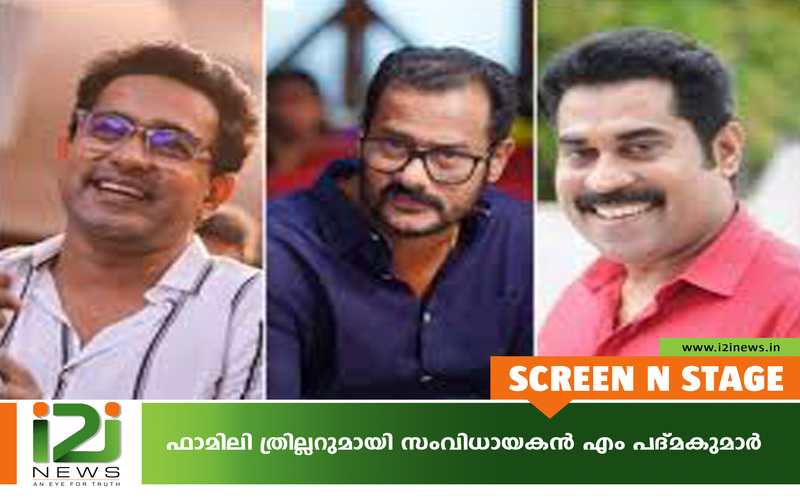 i2i News Trivandrum