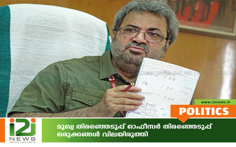 i2i News Trivandrum