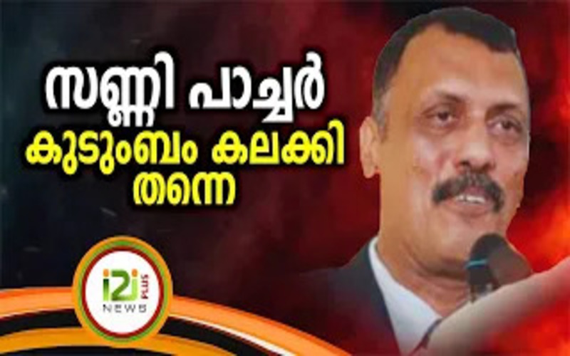 i2i News Trivandrum