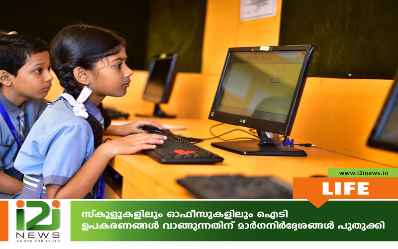 i2i News Trivandrum