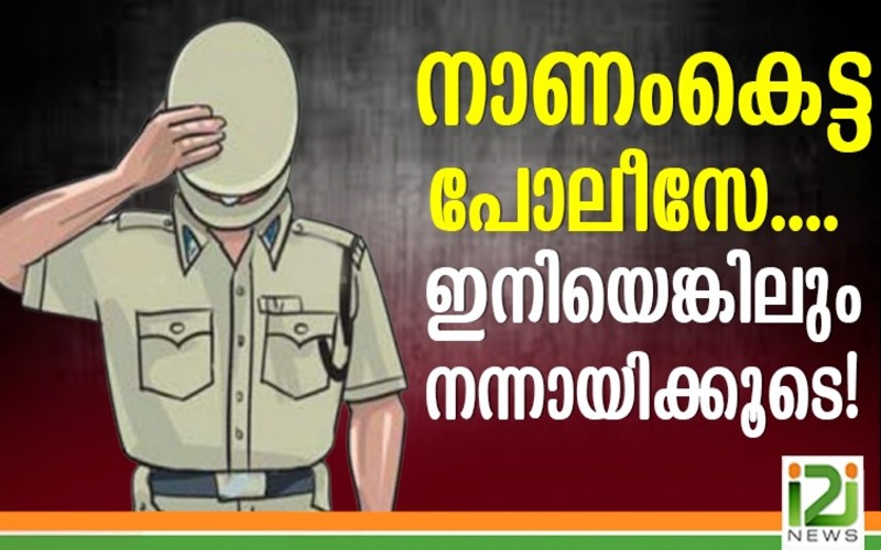i2i News Trivandrum