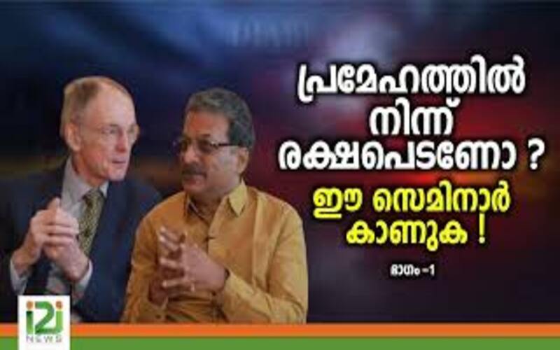 i2i News Trivandrum