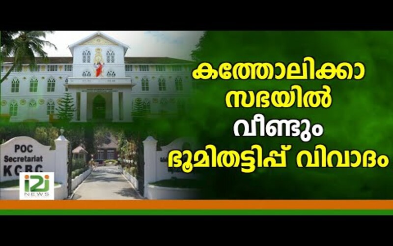 i2i News Trivandrum