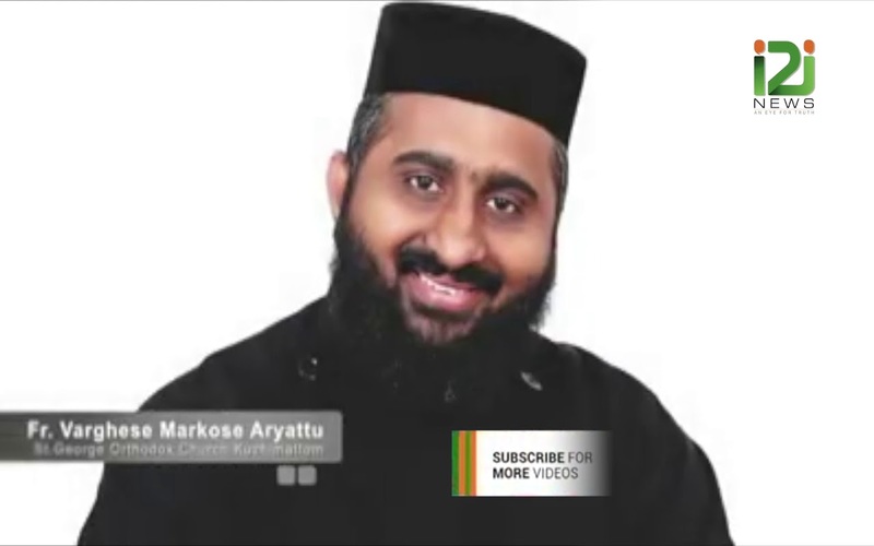 i2i News Trivandrum,priest,criminal,  varghese aryatt, i2inews 