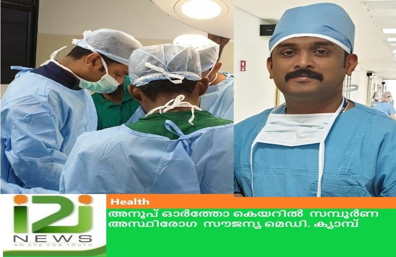 i2i News Trivandrum