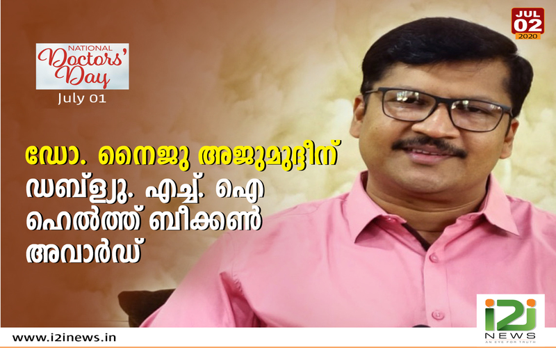 i2i News Trivandrum