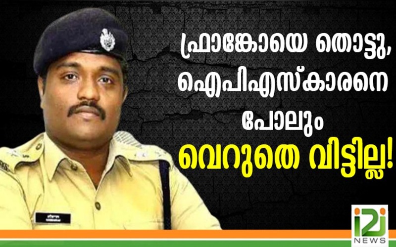 i2i News Trivandrum