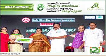 i2i News Trivandrum,EVENTS, walk to wellness, women's day, i2inews 