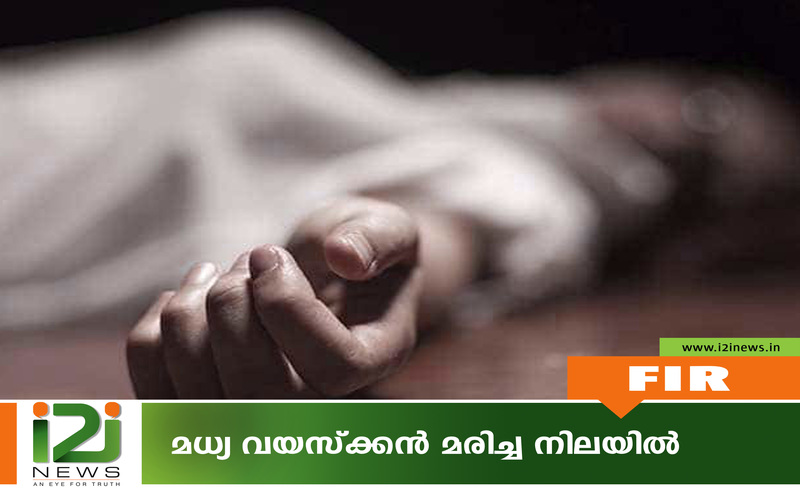 i2i News Trivandrum