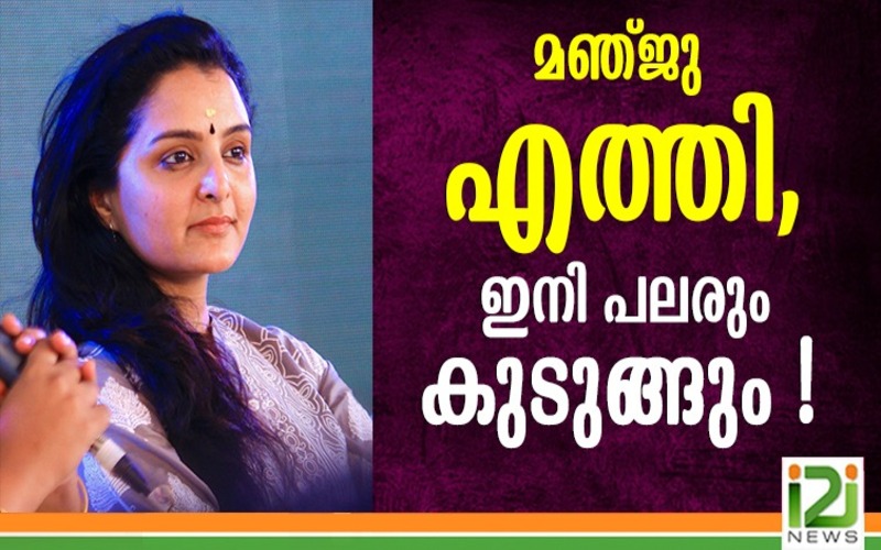 i2i News Trivandrum