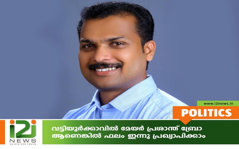 i2i News Trivandrum