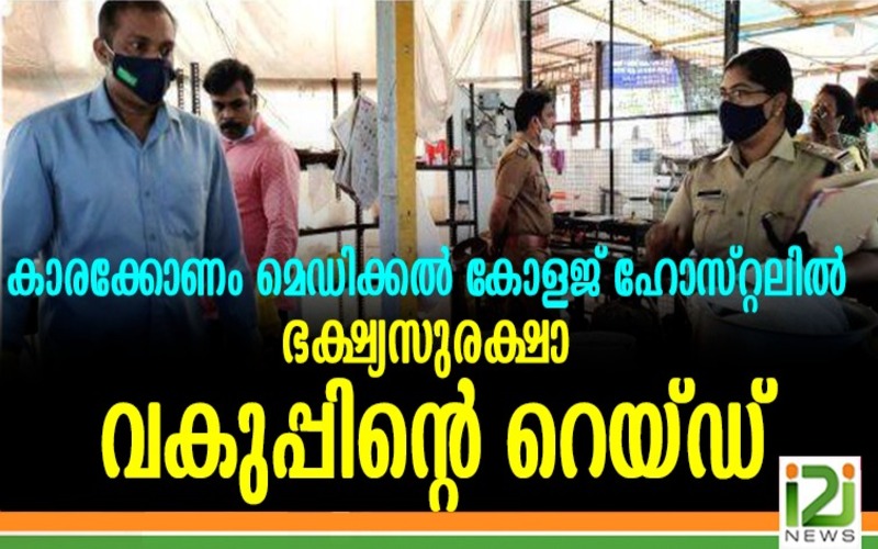 i2i News Trivandrum