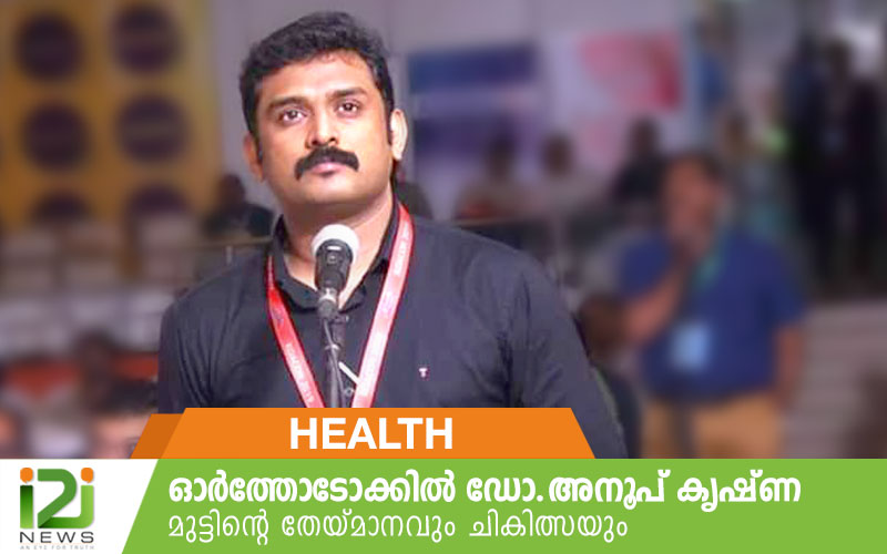 i2i News Trivandrum