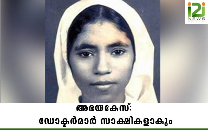 i2i News Trivandrum