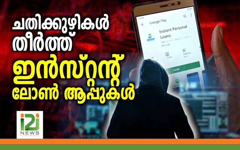 i2i News Trivandrum