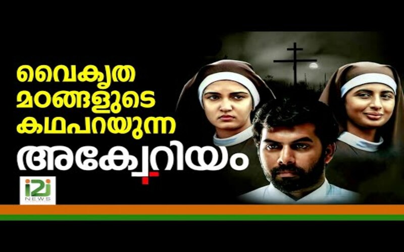 i2i News Trivandrum