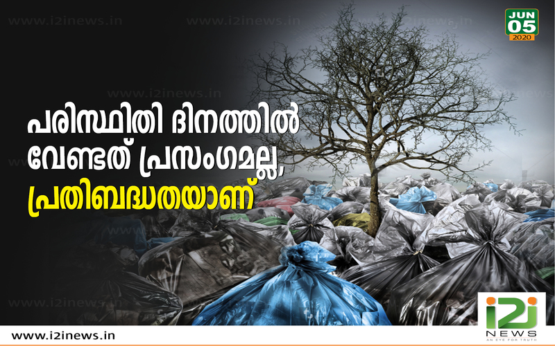i2i News Trivandrum