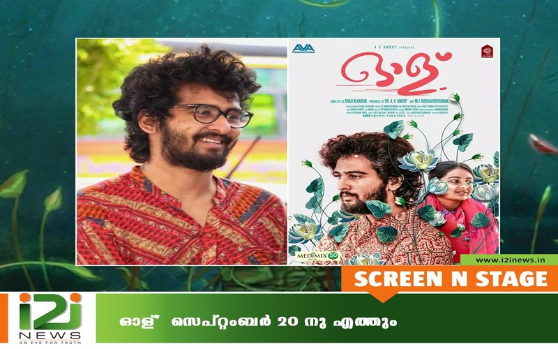 i2i News Trivandrum