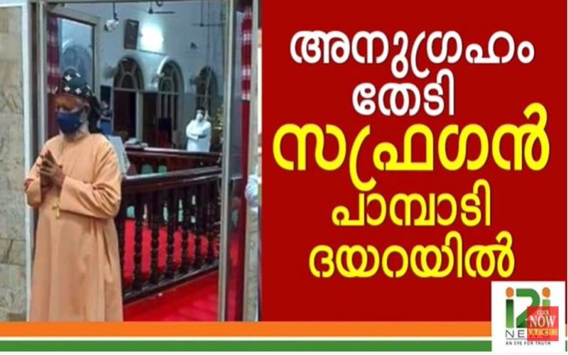 i2i News Trivandrum