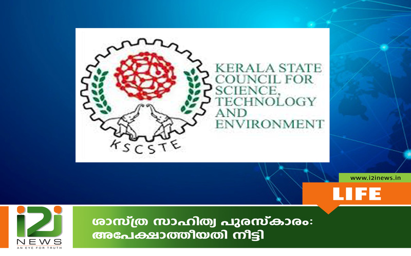 i2i News Trivandrum