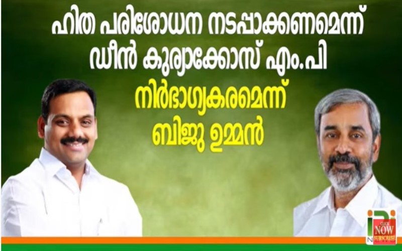 i2i News Trivandrum