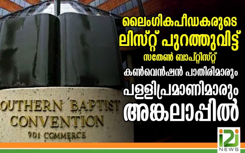 i2i News Trivandrum