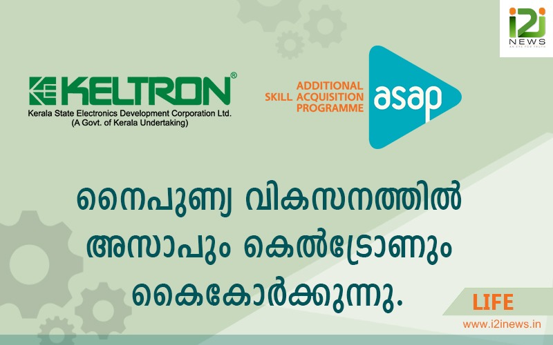 i2i News Trivandrum