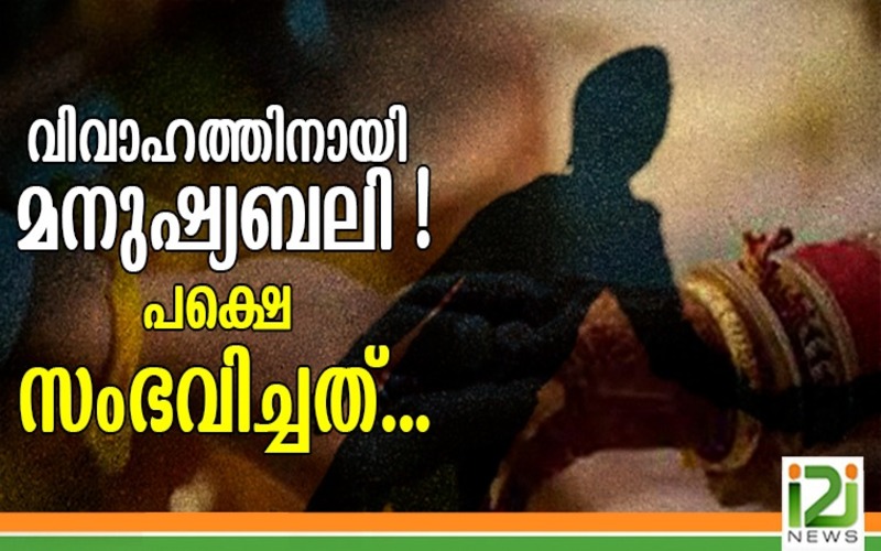 i2i News Trivandrum