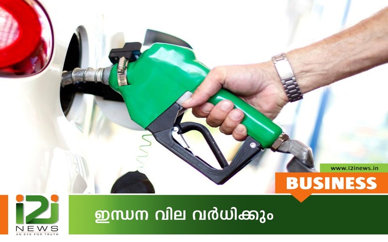 i2i News Trivandrum