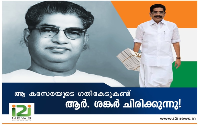 i2i News Trivandrum