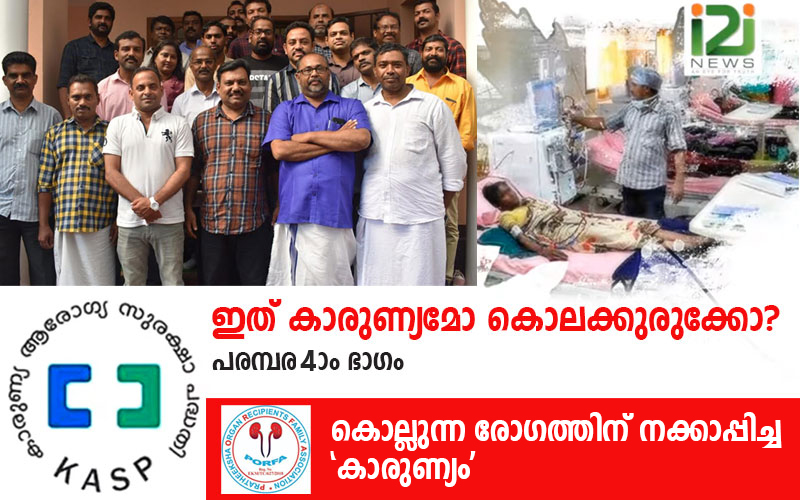 i2i News Trivandrum